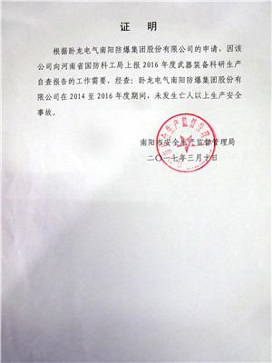 資質(zhì)證書(shū)(圖4)