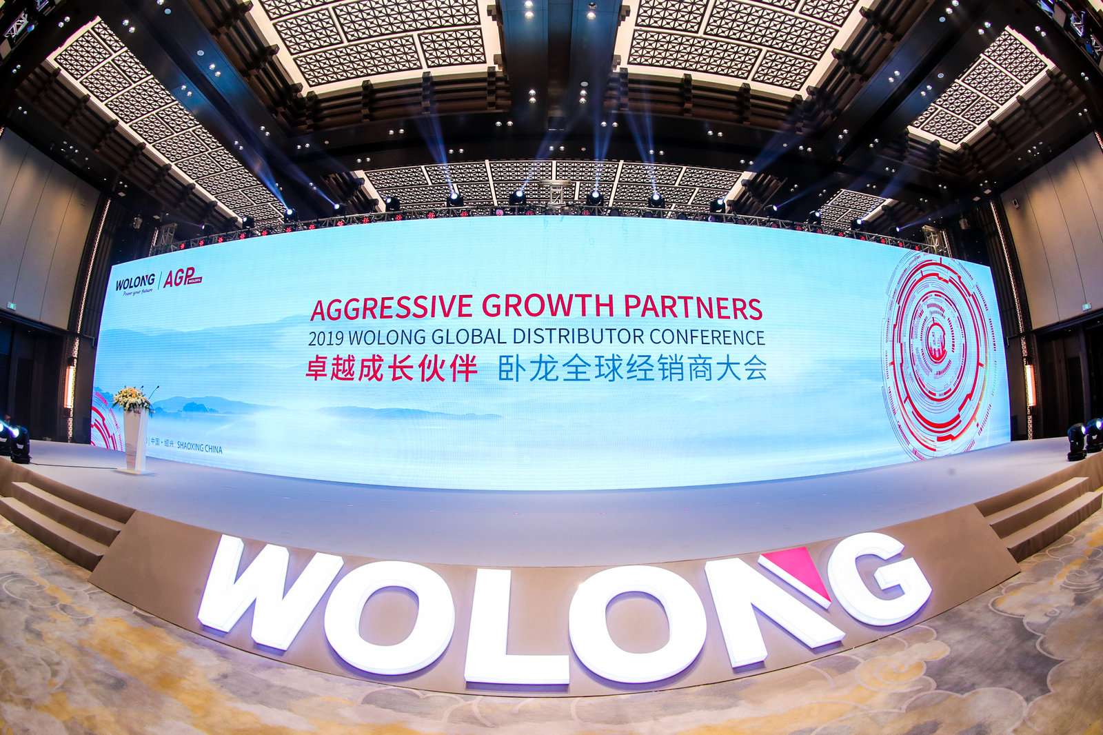 臥龍電氣全球經銷商大會隆重召開