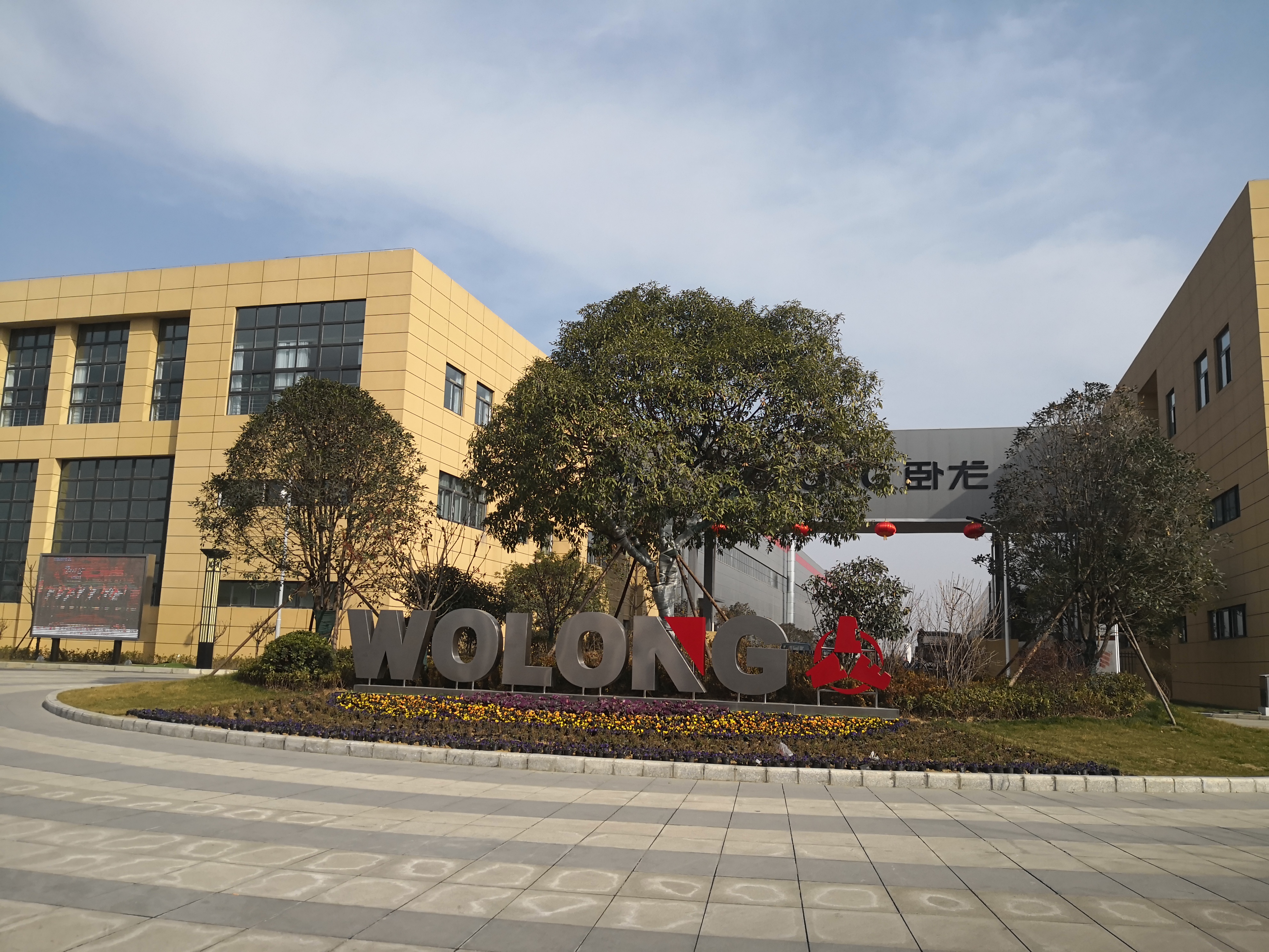 臥龍電驅(qū)接待42家投資機(jī)構(gòu)調(diào)研