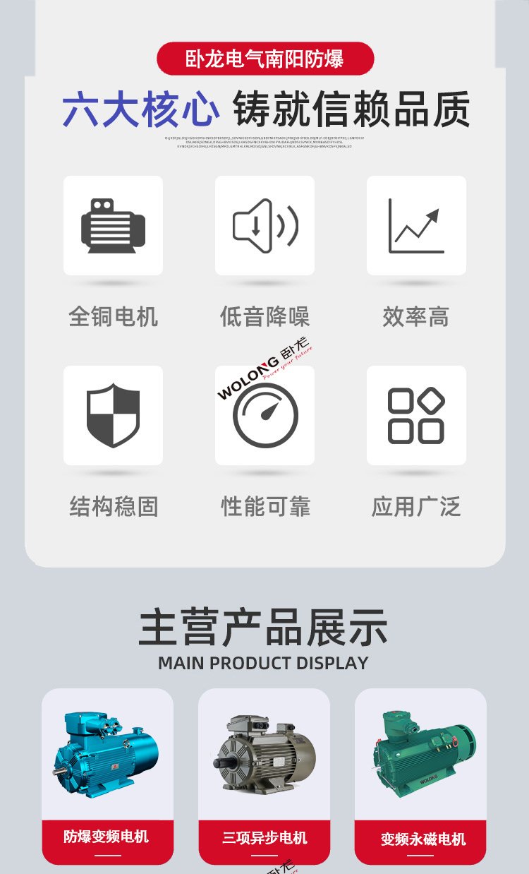 YE4 WE4-315S-2 110KW 變頻調(diào)速一體機低振動三相異步(圖2) YE4 WE4-315S-2 110KW 變頻調(diào)速一體機低振動三相異步(圖2)