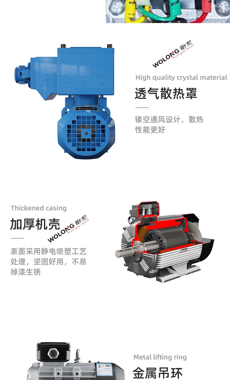 YE4 WE4-315S-2 110KW 變頻調(diào)速一體機低振動三相異步(圖5) YE4 WE4-315S-2 110KW 變頻調(diào)速一體機低振動三相異步(圖5)