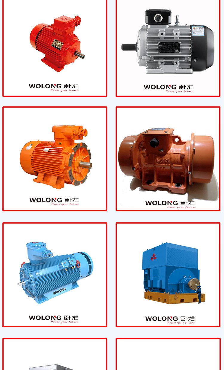 YE4 WE4-315S-2 110KW 變頻調(diào)速一體機低振動三相異步(圖7) YE4 WE4-315S-2 110KW 變頻調(diào)速一體機低振動三相異步(圖7)