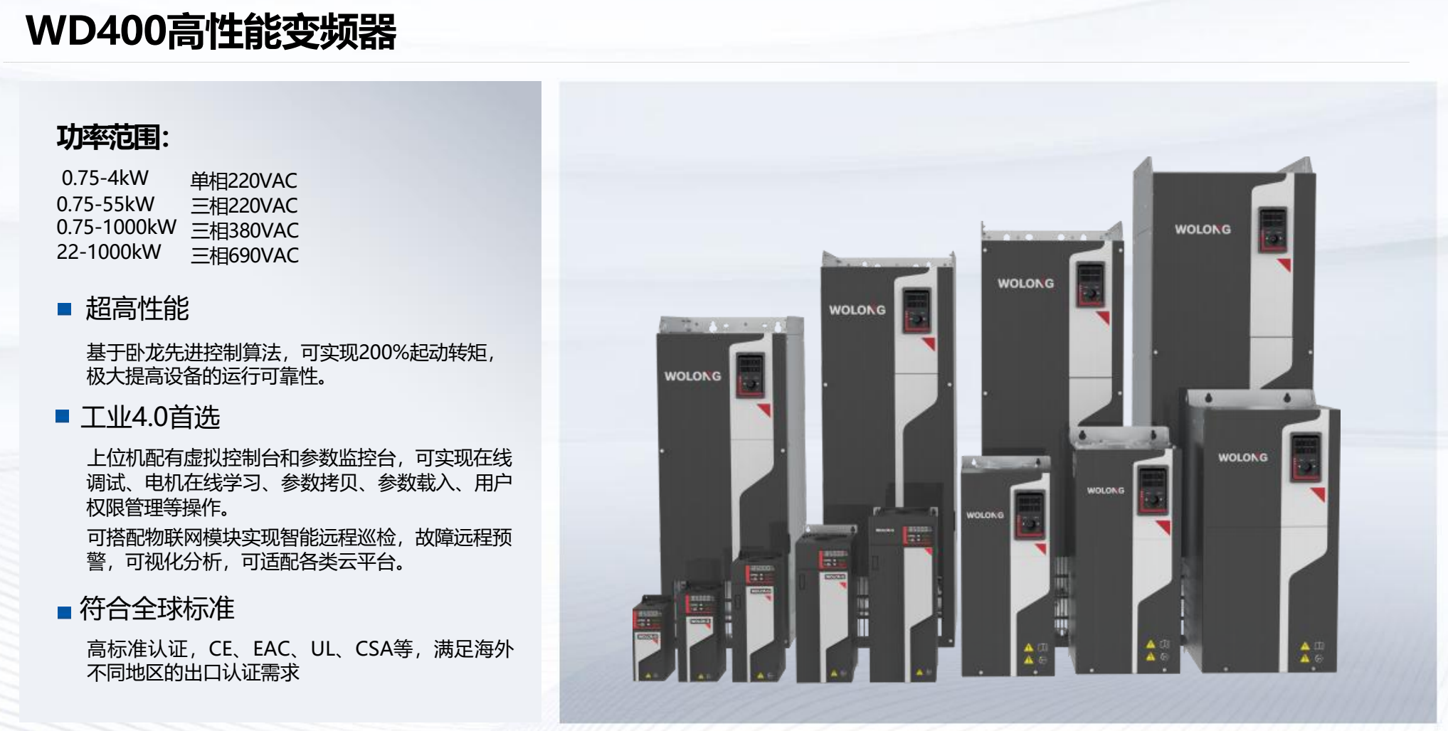 WD400高性能變頻器(圖1) image.png