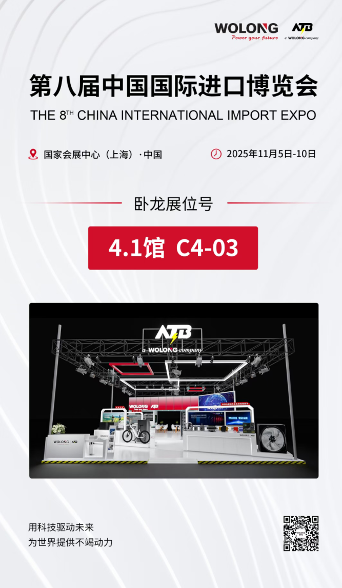 邀請(qǐng)函 | 倒計(jì)時(shí)1天，臥龍與您相約2025進(jìn)博會(huì)