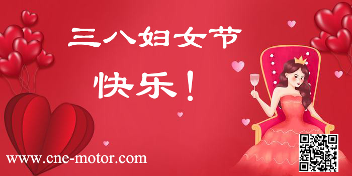 女神節(jié)快樂(圖1)